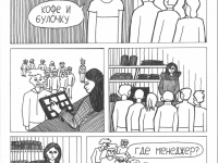 Превью выпуска №15