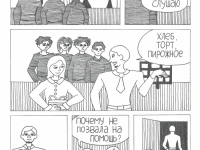 Превью выпуска №16