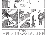 Превью выпуска №17