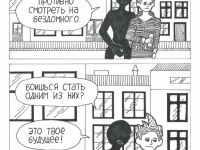 Превью выпуска №19