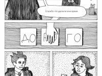 Превью выпуска №24