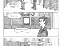 Превью выпуска №35