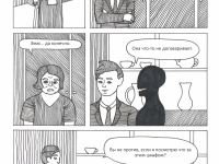 Превью выпуска №37