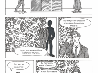 Превью выпуска №39