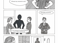 Превью выпуска №40