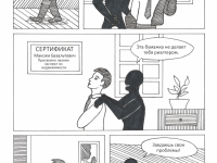 Превью выпуска №41