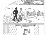 Превью выпуска №42