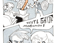 Превью выпуска №14