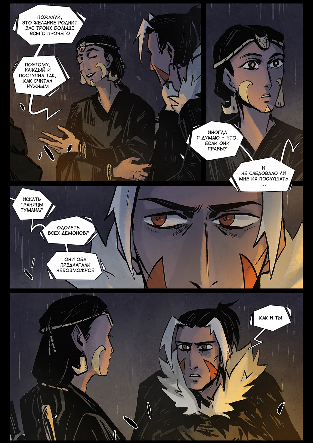 Комикс Потерянное поколение: выпуск №417