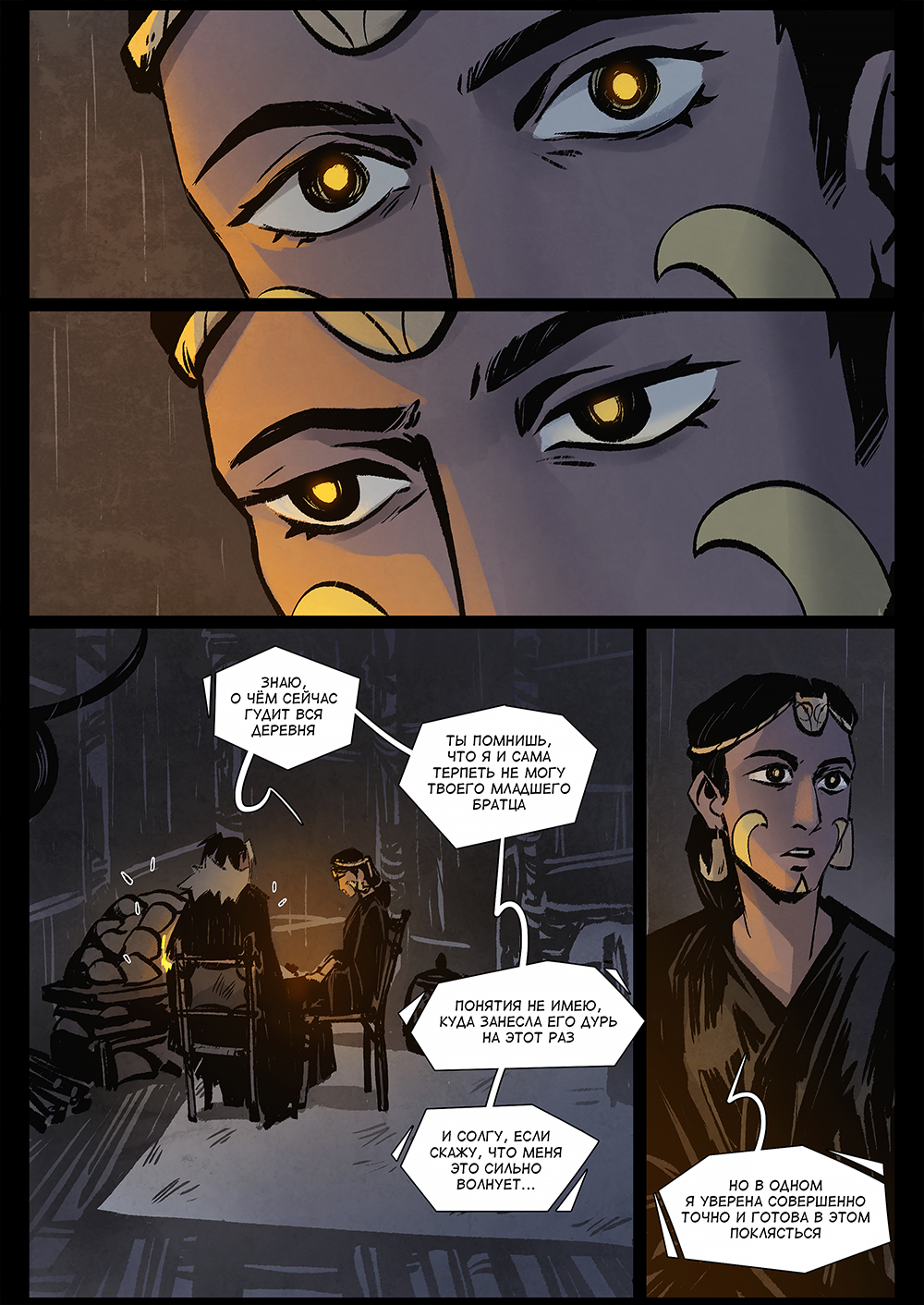 Комикс Потерянное поколение: выпуск №418