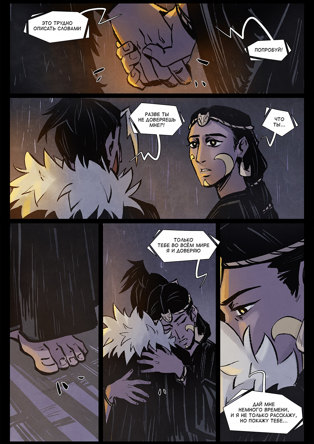 Комикс Потерянное поколение: выпуск №421