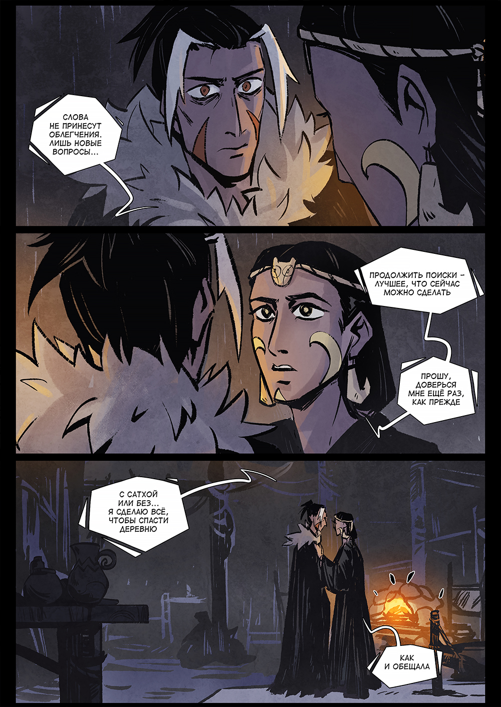 Комикс Потерянное поколение: выпуск №422