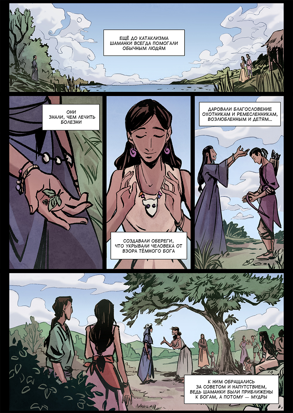 Комикс Потерянное поколение: выпуск №424