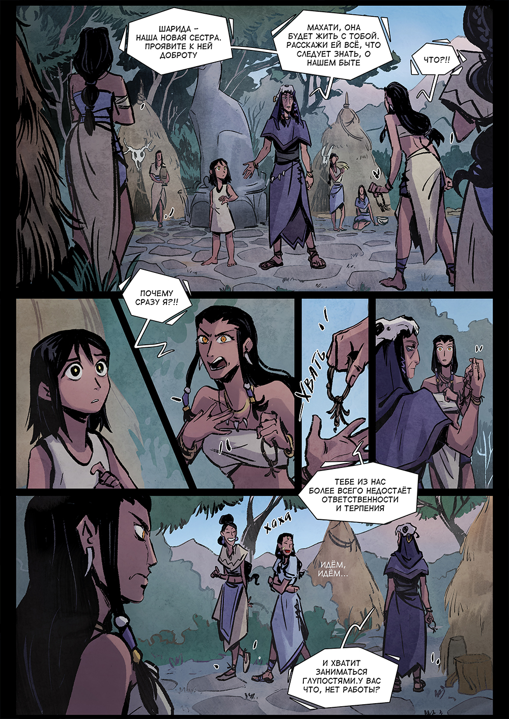 Комикс Потерянное поколение: выпуск №428