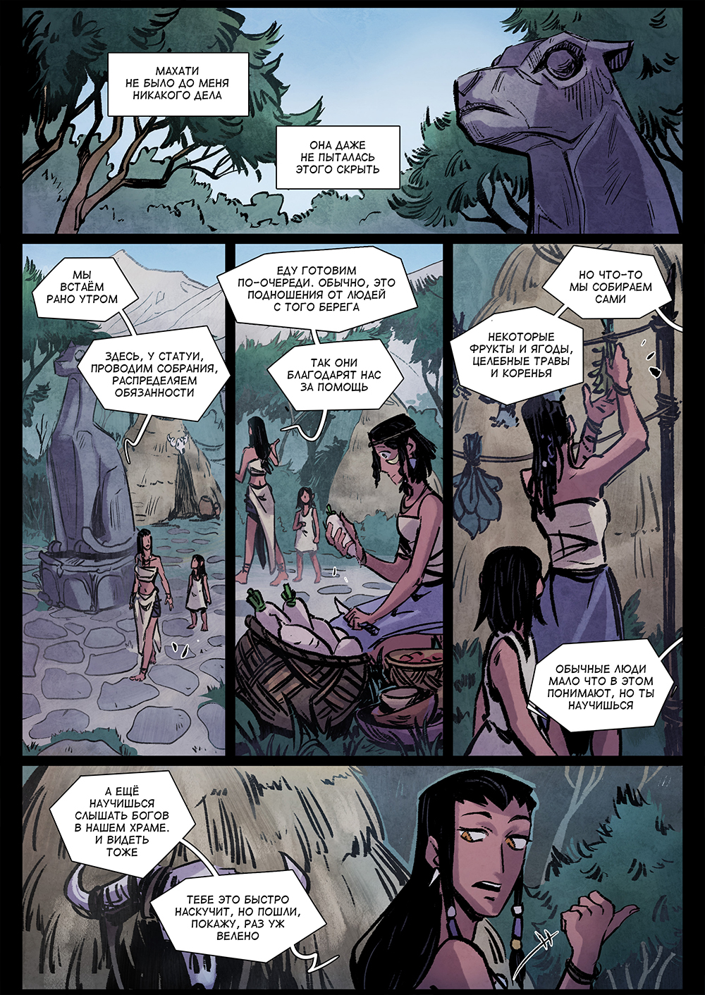 Комикс Потерянное поколение: выпуск №429