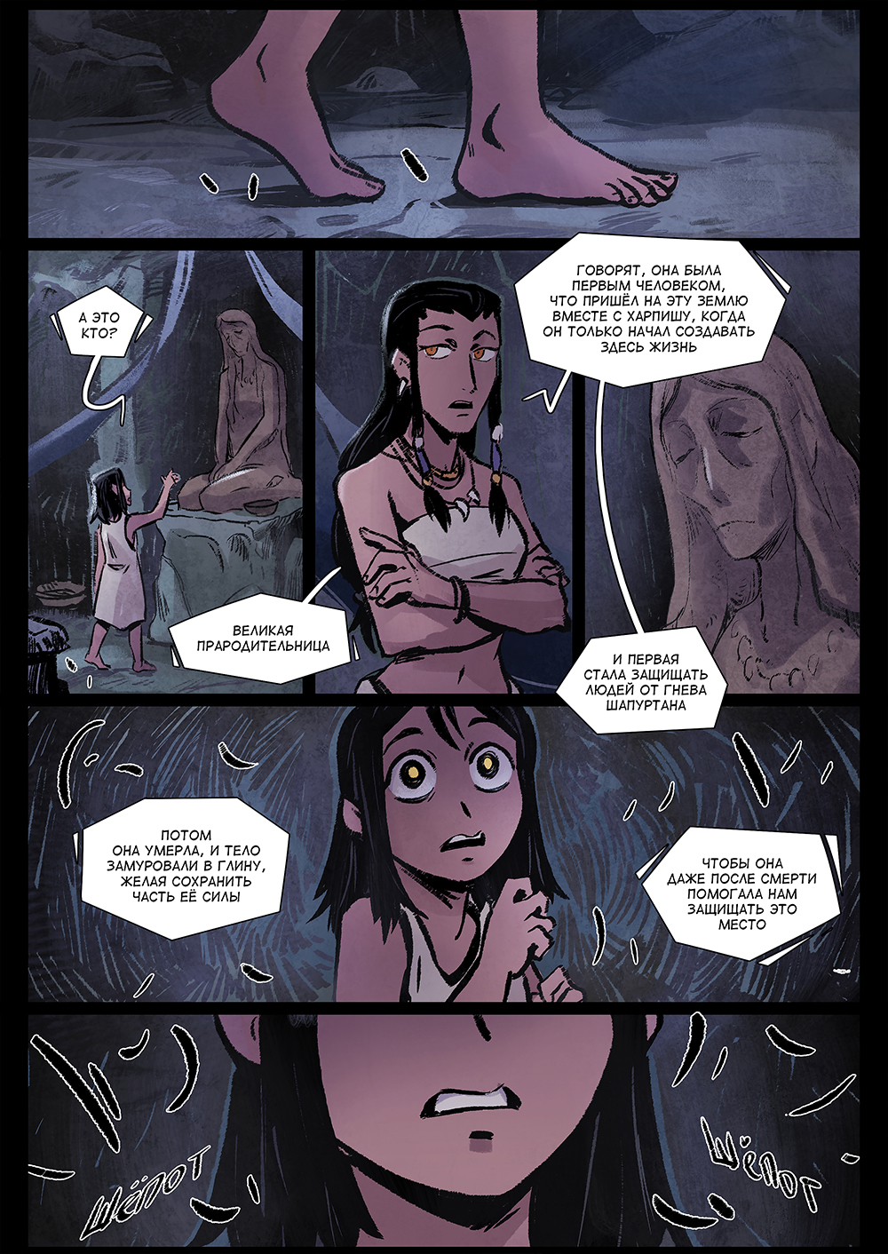 Комикс Потерянное поколение: выпуск №431