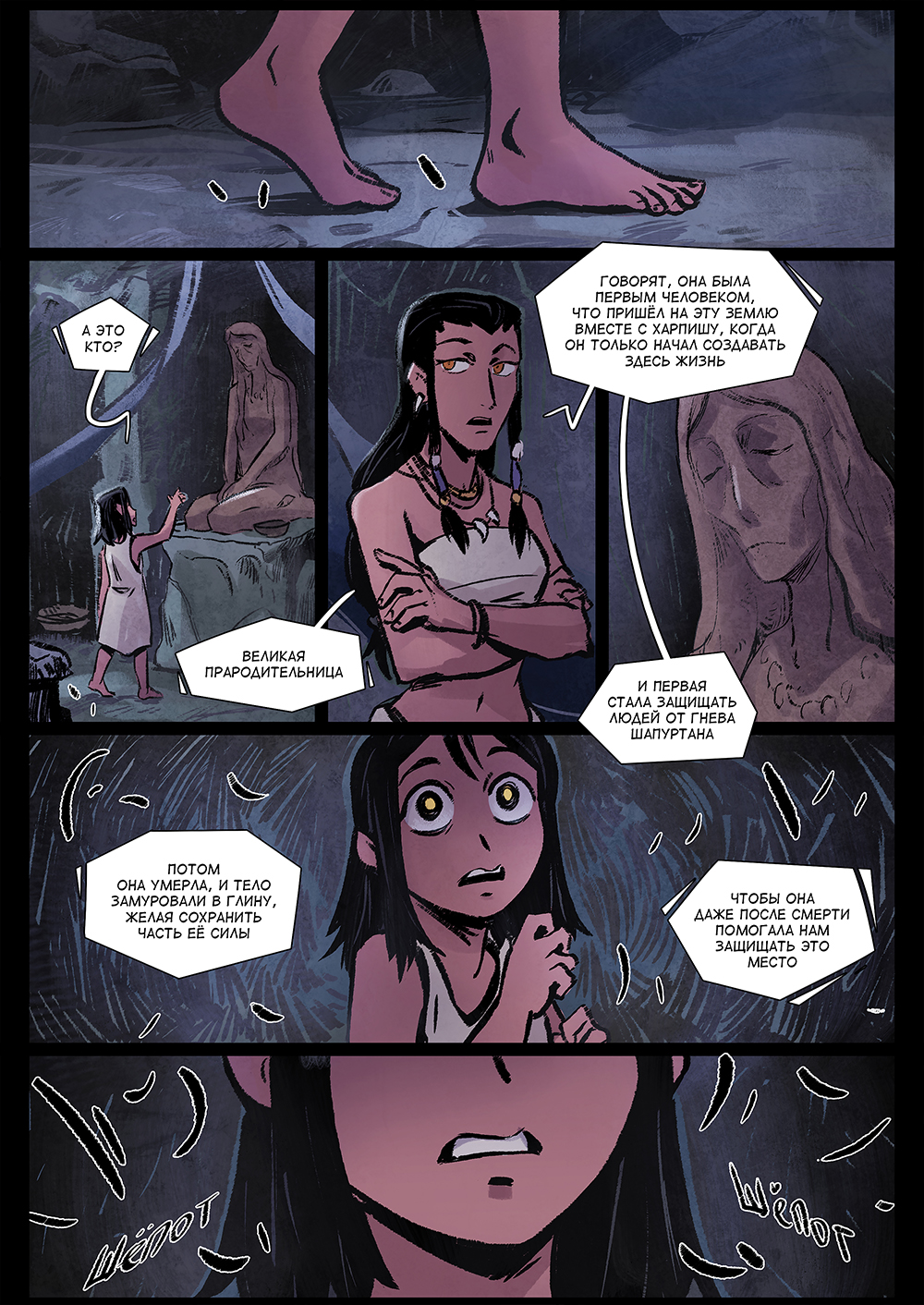 Комикс Потерянное поколение: выпуск №431