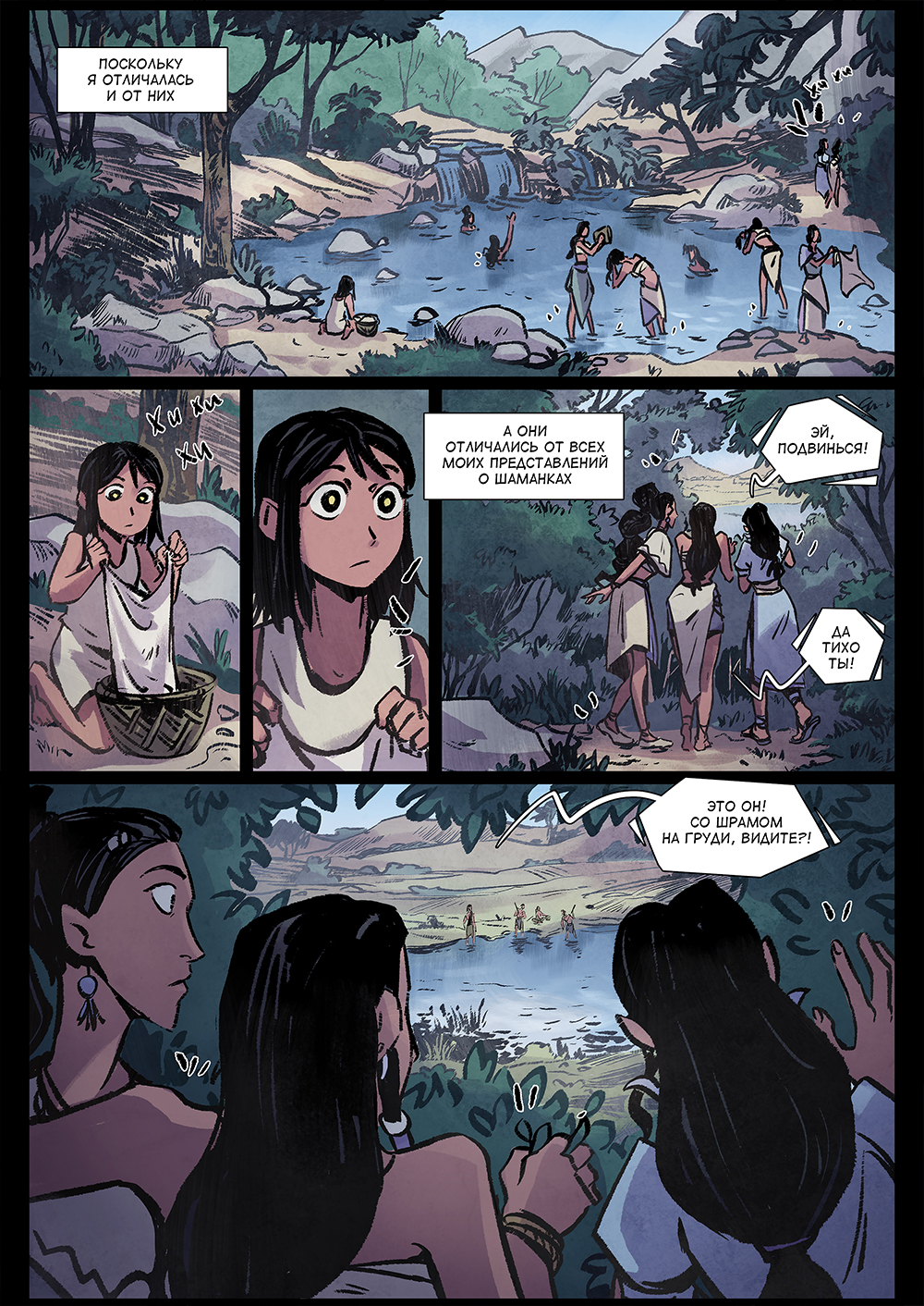 Комикс Потерянное поколение: выпуск №433