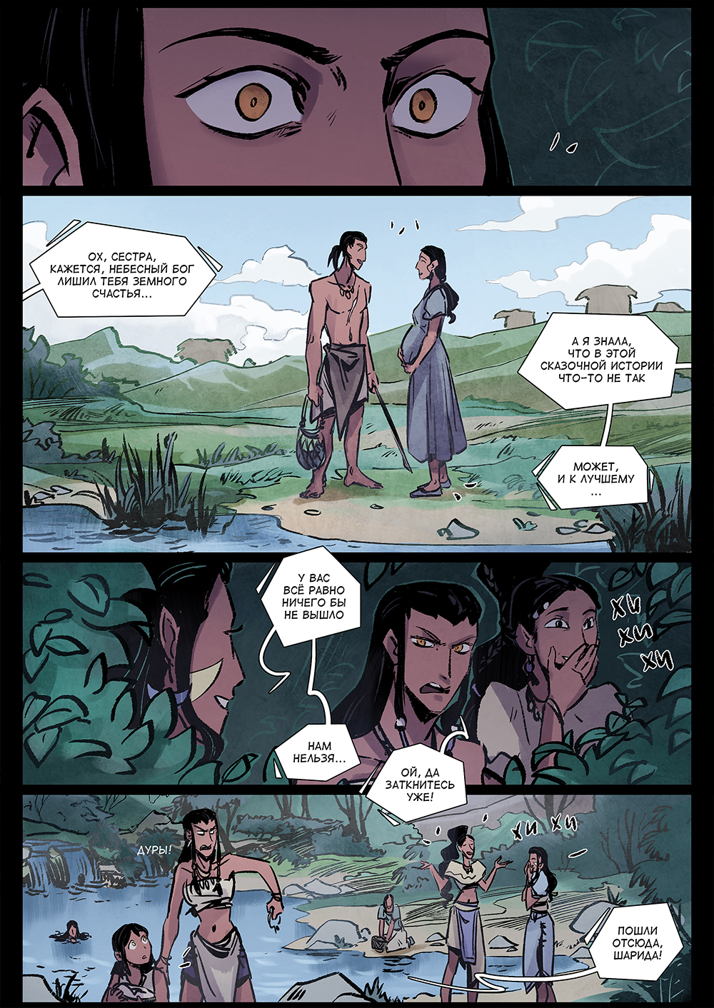 Комикс Потерянное поколение: выпуск №435