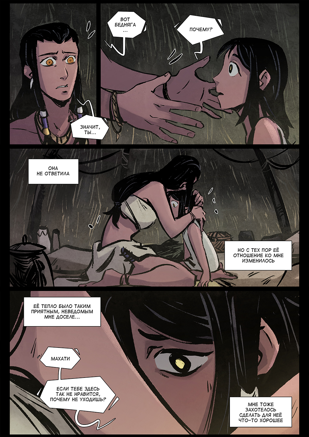 Комикс Потерянное поколение: выпуск №438