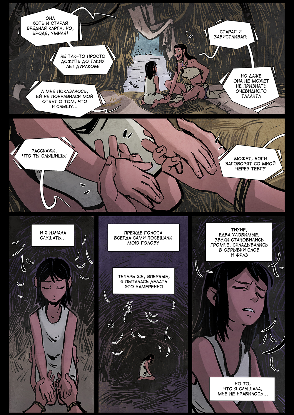 Комикс Потерянное поколение: выпуск №441