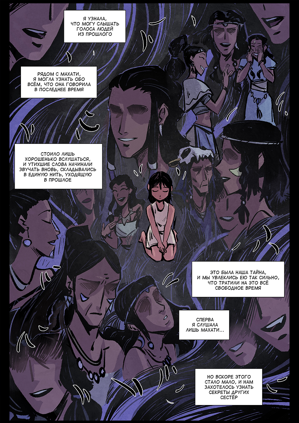 Комикс Потерянное поколение: выпуск №444