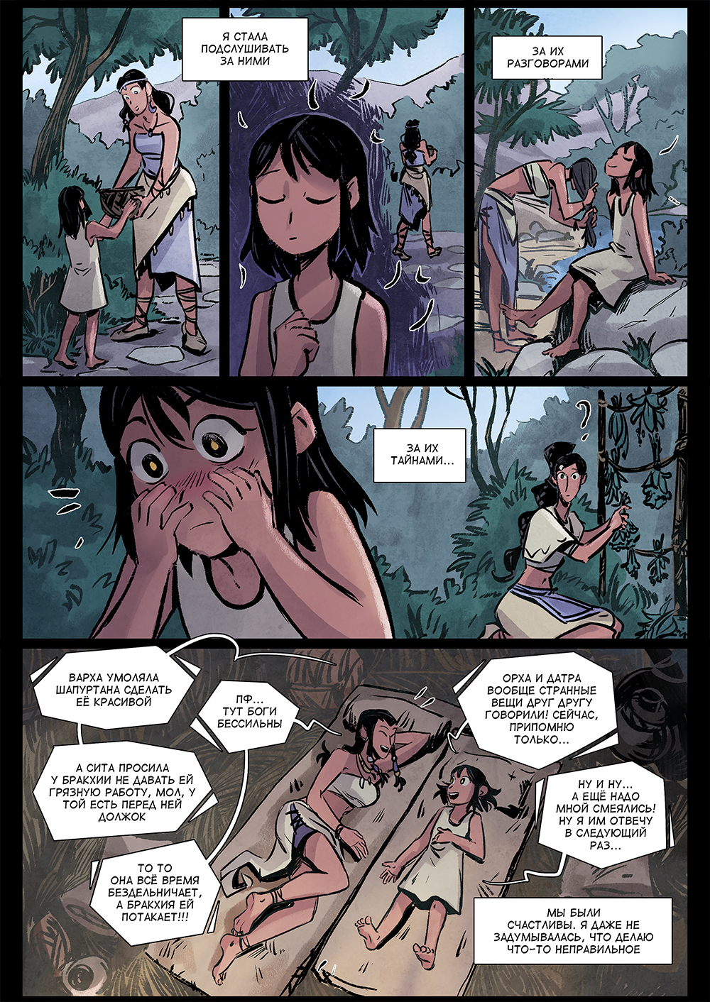 Комикс Потерянное поколение: выпуск №445