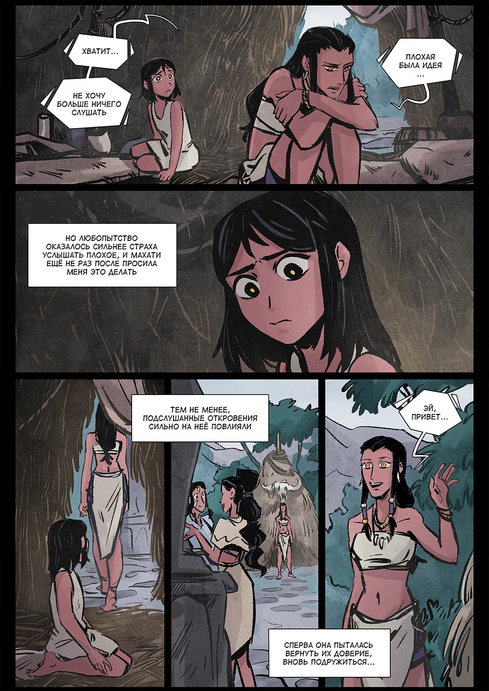 Комикс Потерянное поколение: выпуск №448