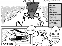 Превью выпуска №8