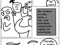 Превью выпуска №9