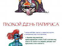 Превью выпуска №20