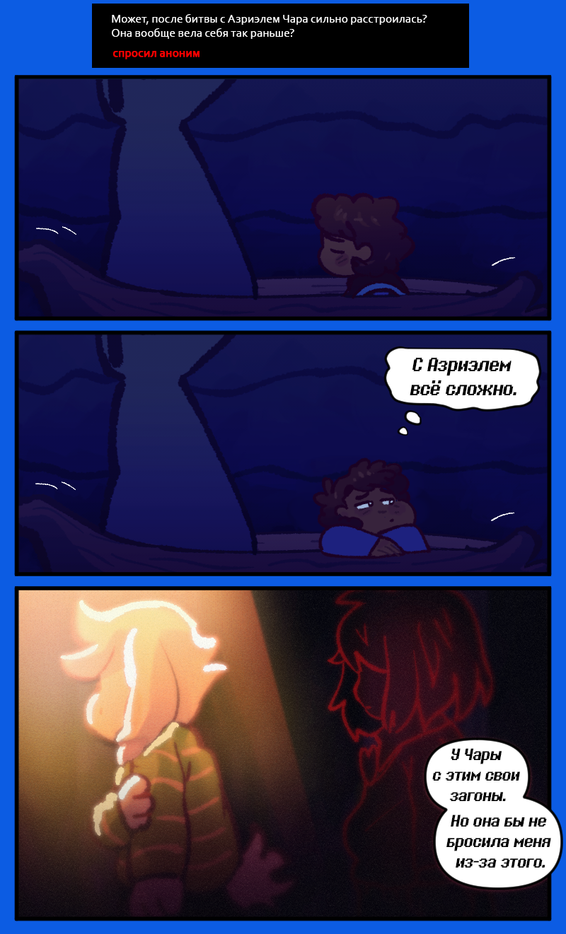 Эпизод 8: Вспомнить былое, страница 4