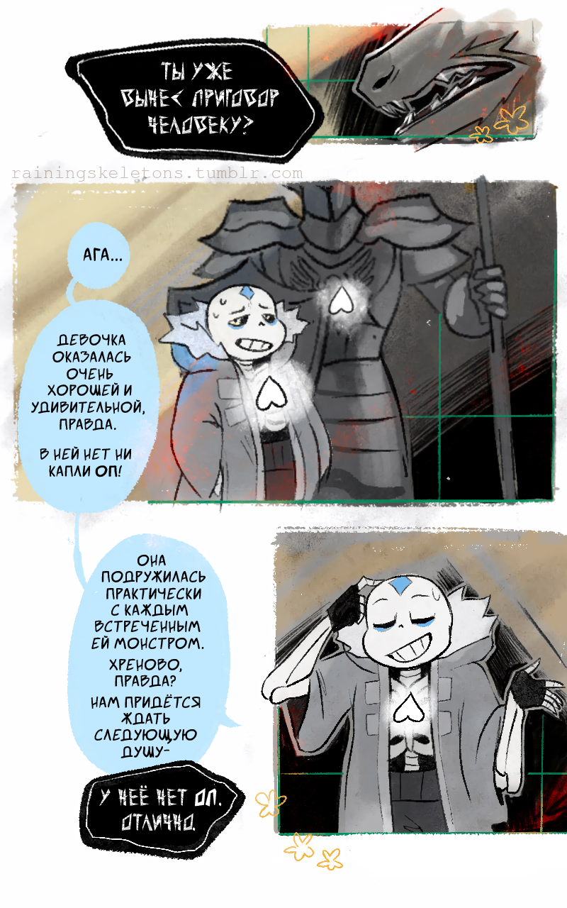 Мини-комикс, страница 4