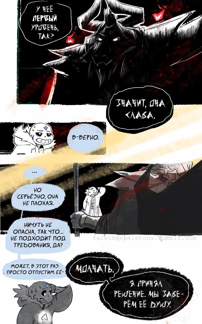 Мини-комикс, страница 5