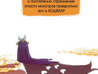 Превью выпуска №13