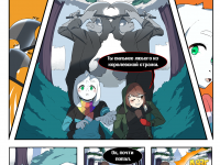 Превью выпуска №87