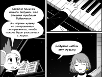 Превью выпуска №82