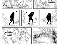 Превью выпуска №70