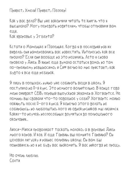 Комикс Враспох: выпуск №1