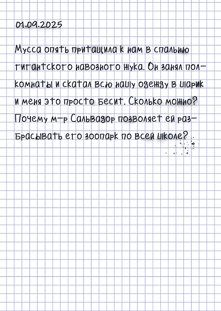 Комикс Враспох: выпуск №4