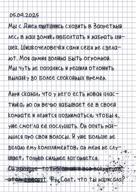 Комикс Враспох: выпуск №5