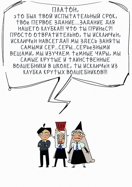 Комикс Враспох: выпуск №17