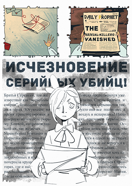 Комикс Враспох: выпуск №20