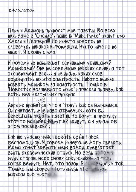 Комикс Враспох: выпуск №22