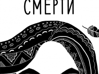 Превью выпуска №1