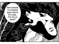 Превью выпуска №3