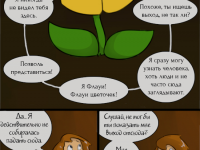 Выпуск №8