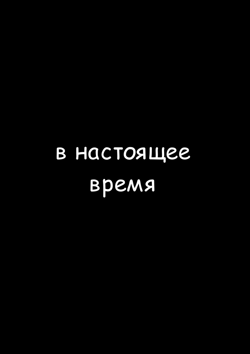 Комикс Burger vengeance: выпуск №3