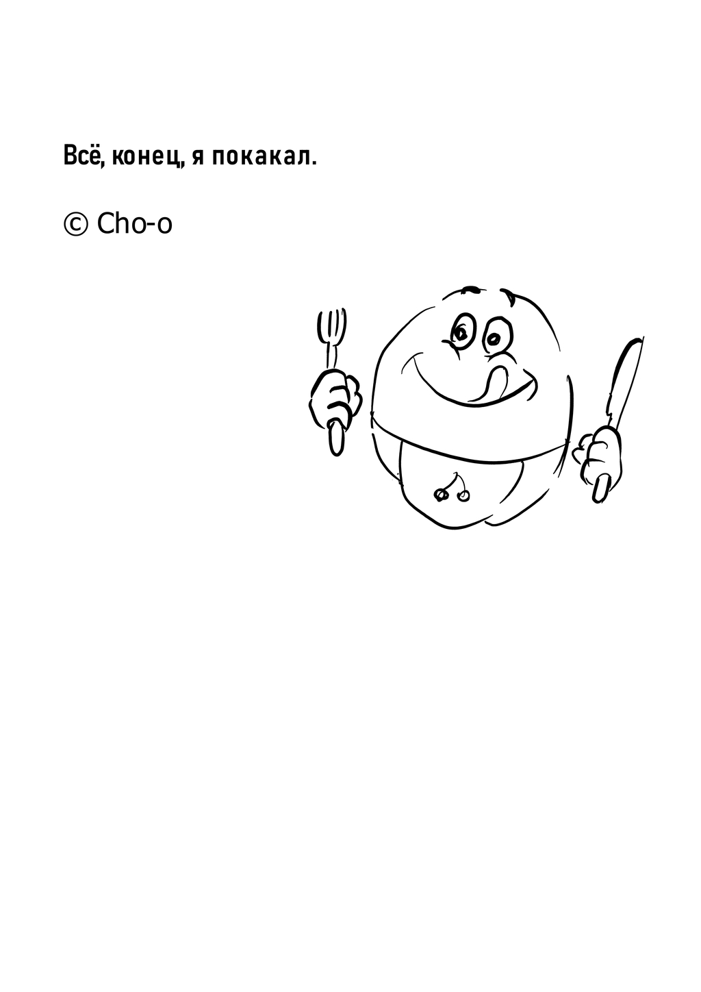 Комикс Burger vengeance: выпуск №39