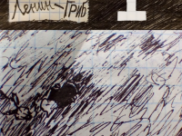 Превью выпуска №2